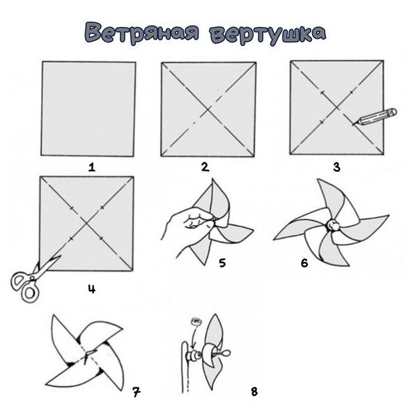 Ветряная вертушка из бумаги