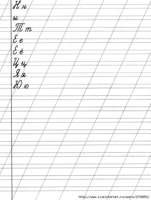 Прописи. Буквы