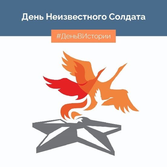 Журавли символ Победы