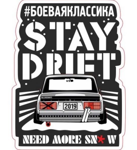 Наклейки для РКД Боевая классика