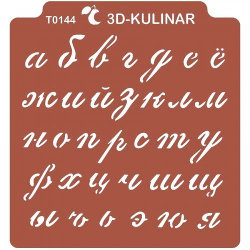 Трафарет букв 4см для вырезания