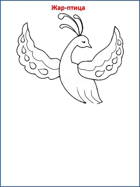 Рисование Сказочная птица ср гр