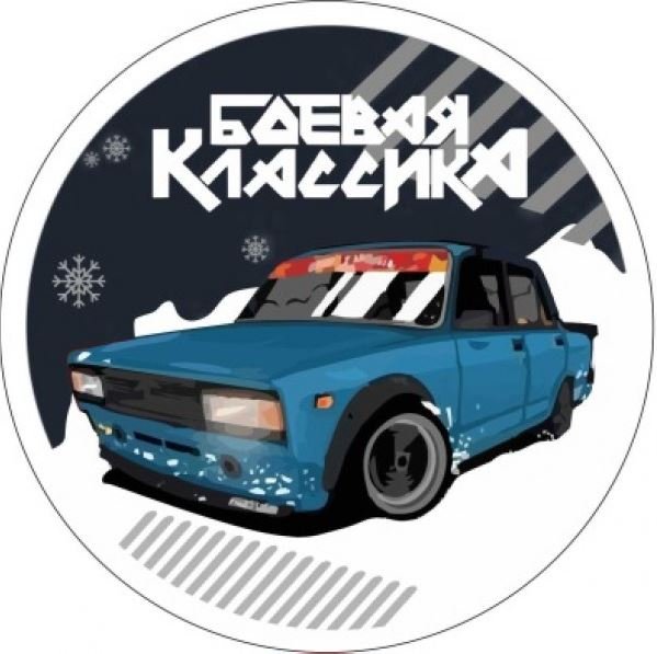 Наклейки для боевой классики