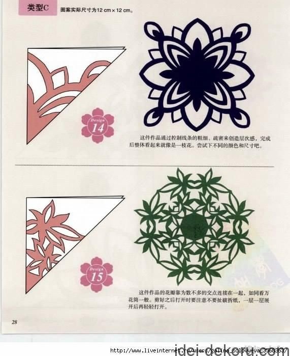 Бумажные снежинки схемы