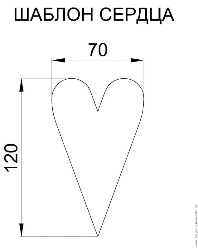 Выкройка сердечка