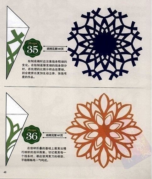 Снежинки вырезать