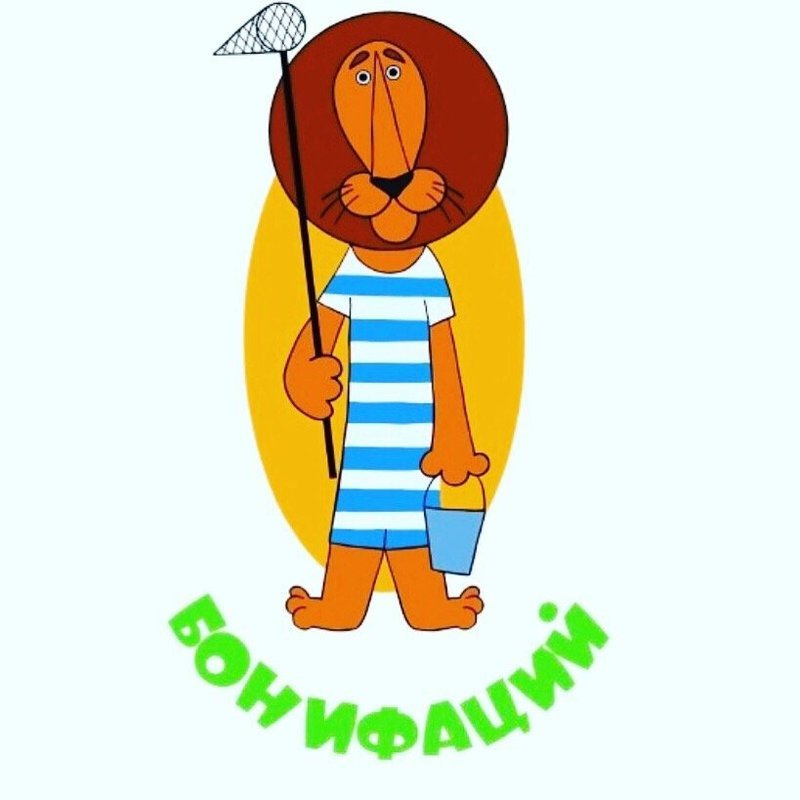 Лев Бонифаций