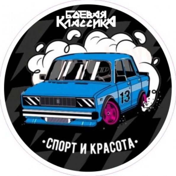 Наклейки для боевой классики RCD