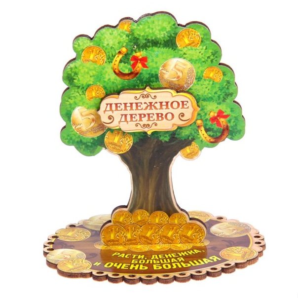 Денежное дерево