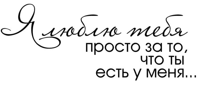 Красивые надписи