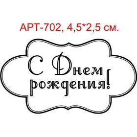 Табличка с юбилеем