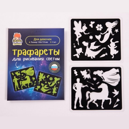 Рисуй светом трафарет