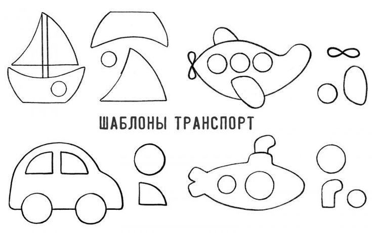 Заготовки для аппликаций