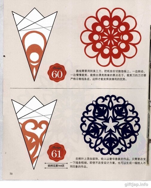 Снежинки схемы для вырезания