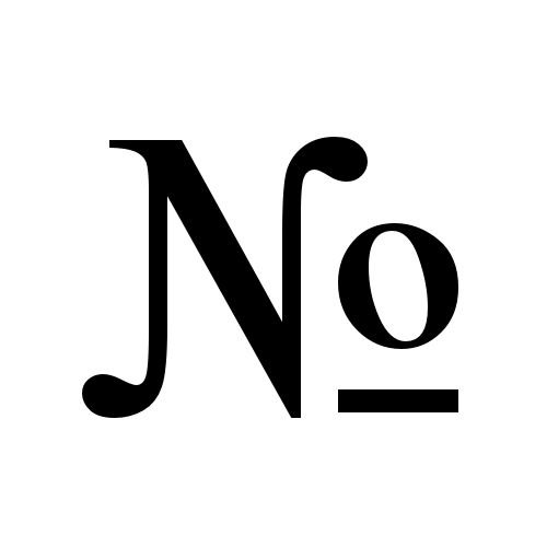 Значок номера Скопировать