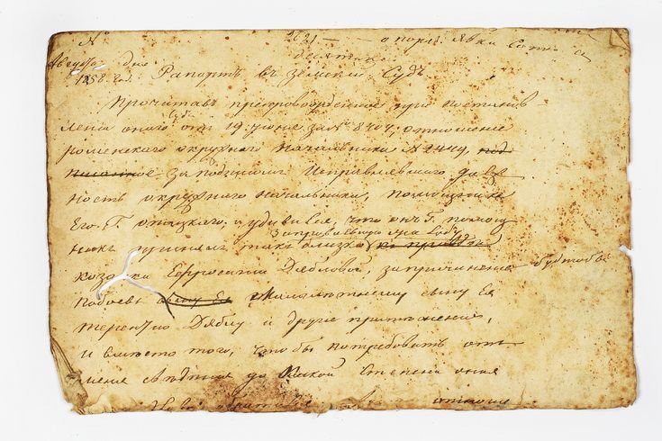 Старинное письмо