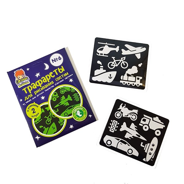 Набор трафаретов "транспорт"