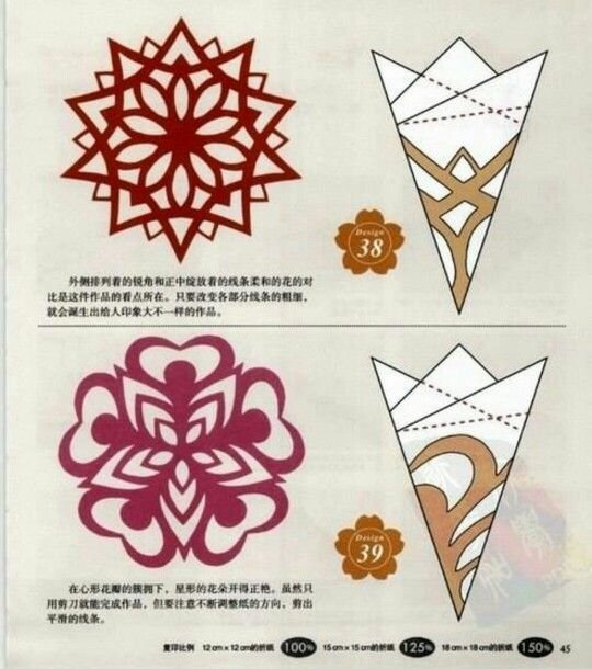 Красивые снежинки из бумаги схемы для вырезания