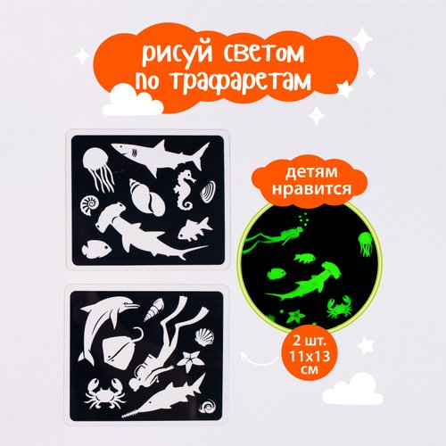 Рисуй светом трафарет