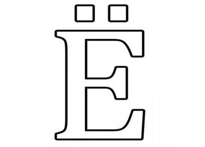 Трафарет буквы e