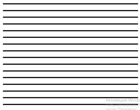 Разлиновка Зебра лист а4