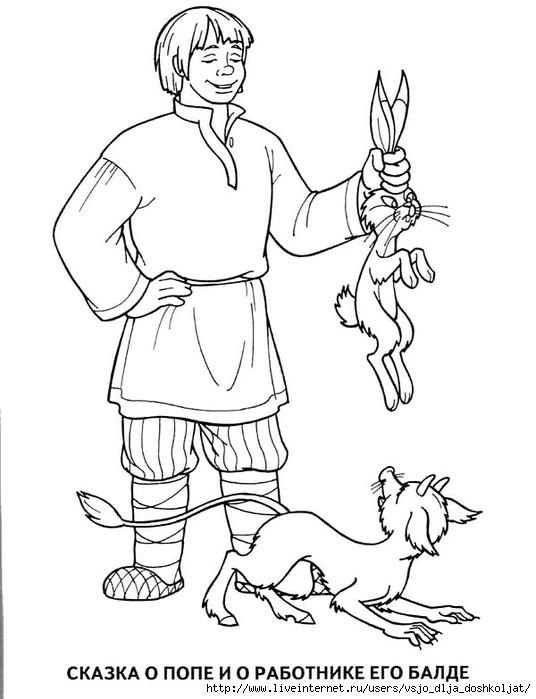 Рисунок по сказке о попе и работнике его Балде