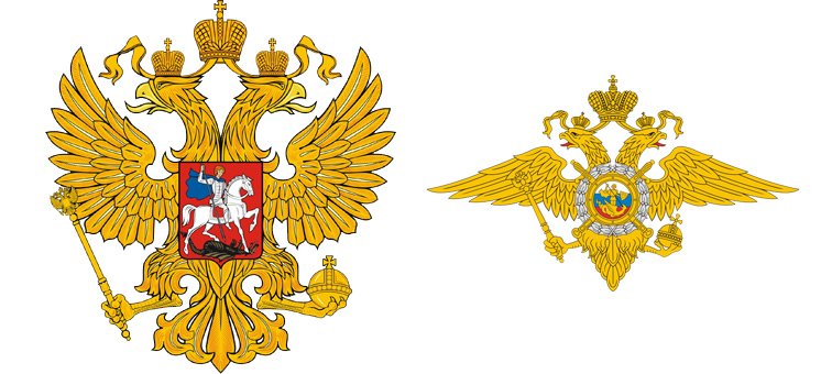 Герб Министерство внутренних дел Российской Федерации (МВД России)