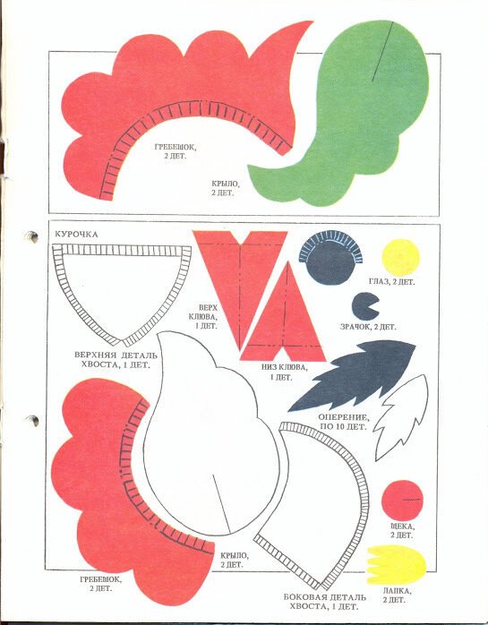 Гребешок петуха из бумаги