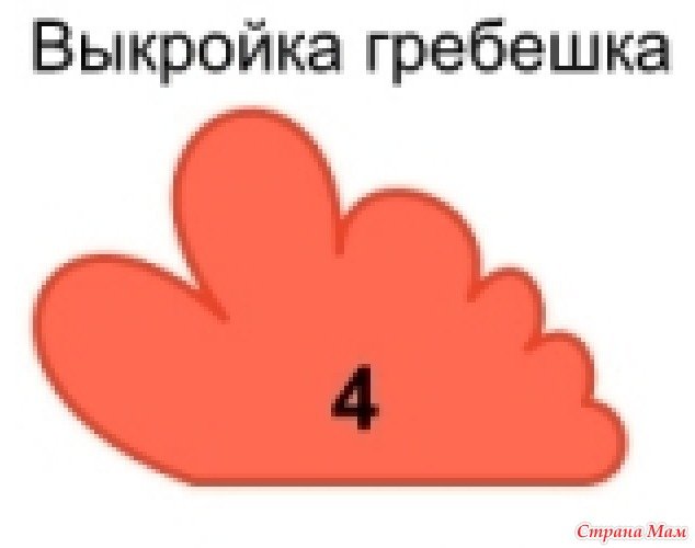 Выкройка гребешка для петуха