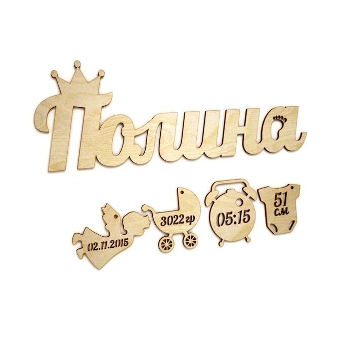 Имя из фанеры на стену