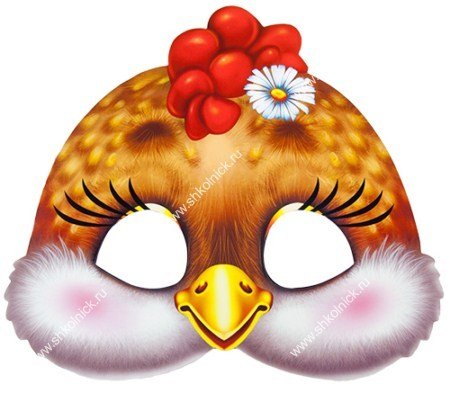 Маска курочки Рябы