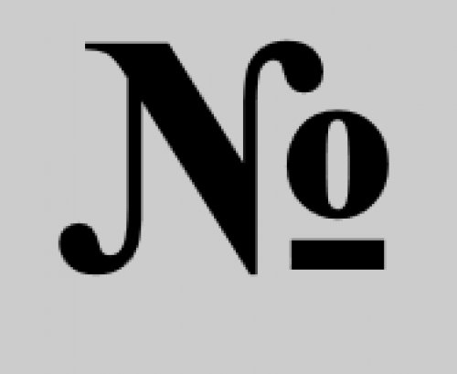 Знак номера