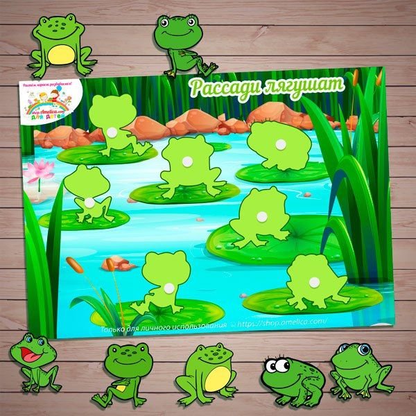Игра для малышей
