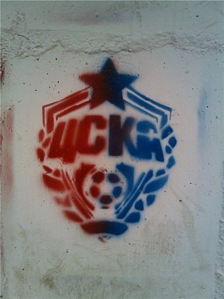 ЦСКА трафарет фото