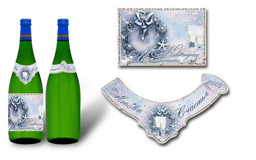 Этикетка новогоднего шампанского