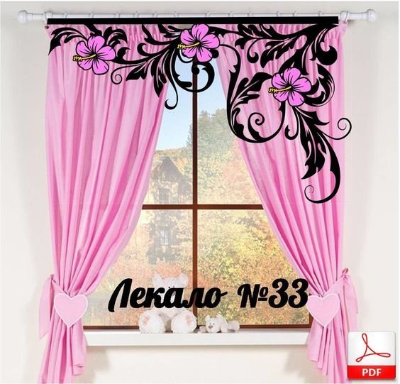 Шторы с ажурным ламбрекеном
