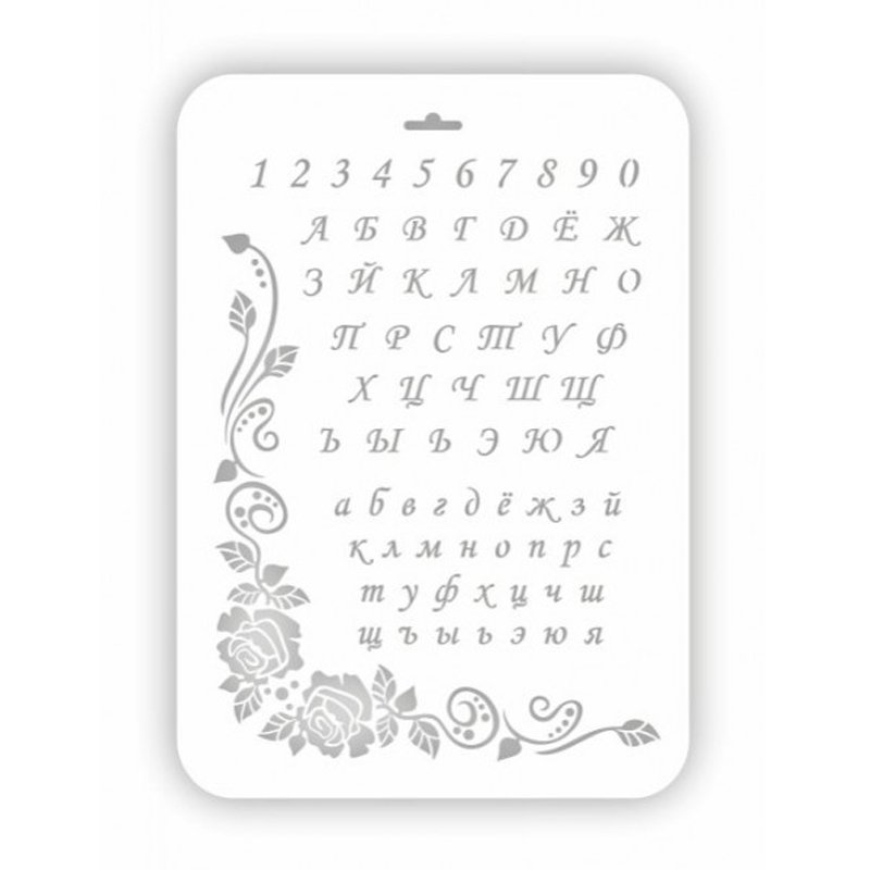 Трафарет алфавит 22 х 31 см