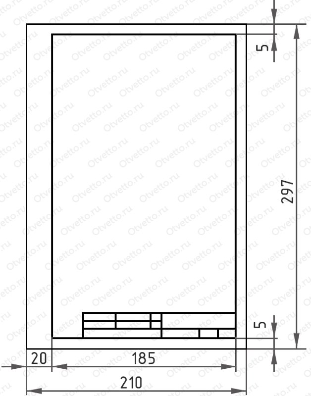 ГОСТ рамки для чертежей а4