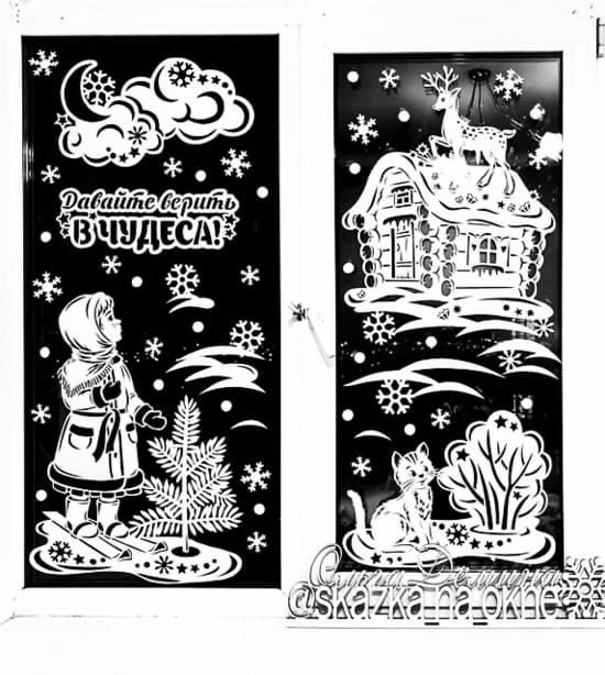 Сказочнык вытыканки на окна