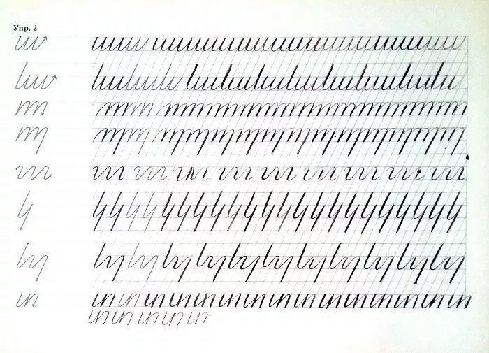 Упражнения для формирования почерка у ребенка