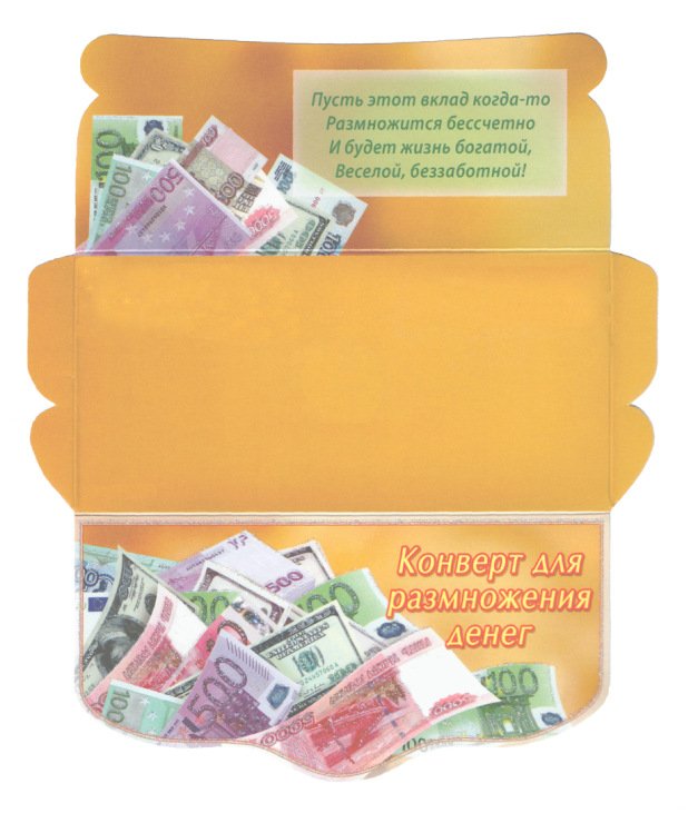 Конверт подарочный