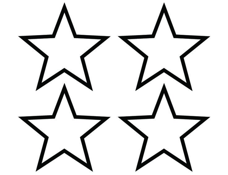 Звезды для вырезания