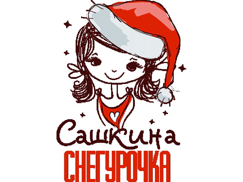 Новогодние принты на футболки