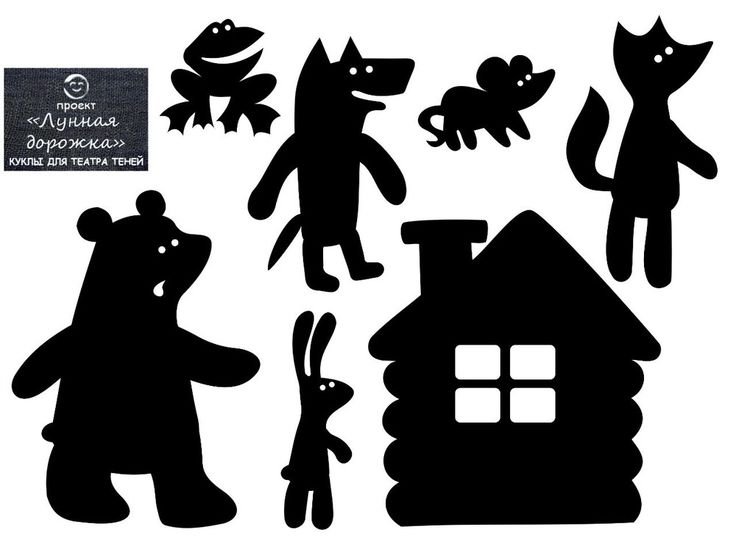 Персонажи для театра теней Теремок