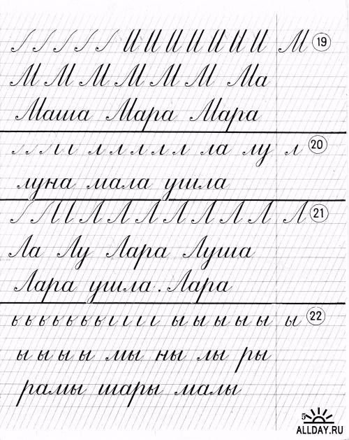 Прописи к букварю 1969г