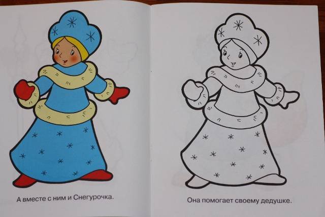 Рисунок Снегурочки для детей