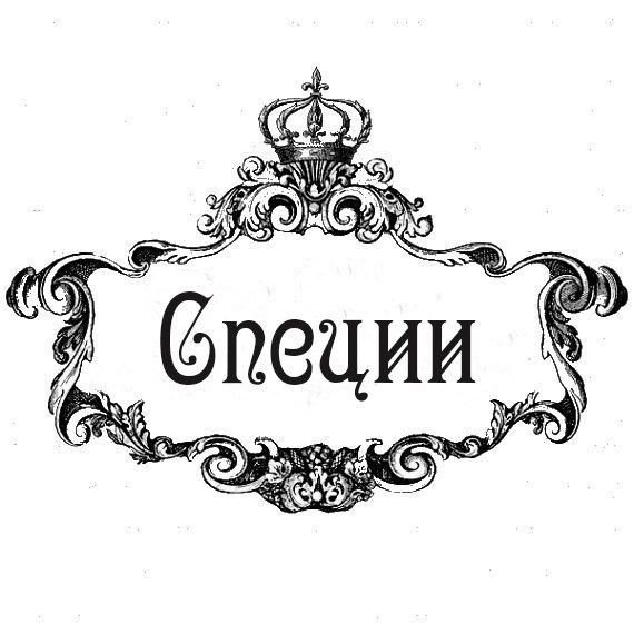 Винтажные этикетки