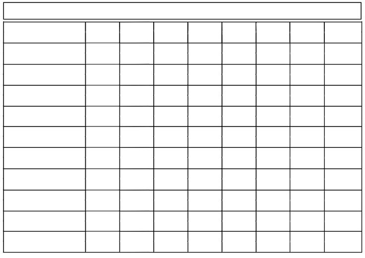 Таблица пустая для заполнения