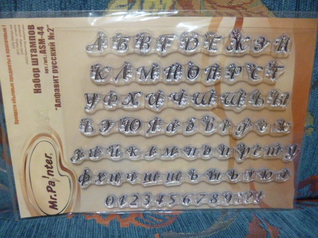 Штамп алфавит для мастики