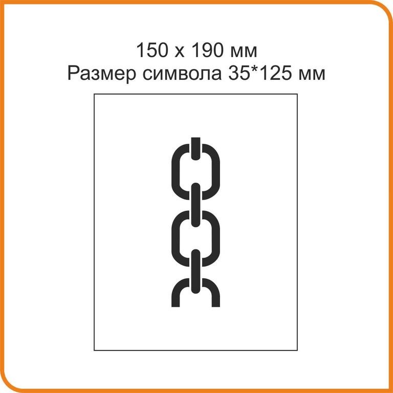 Маркировка на грузе место строповки